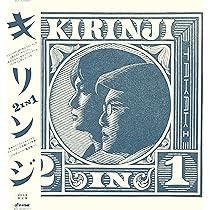 Amazon.co.jp: 2 IN 1[初回生産限定盤][LP2枚組仕様][Analog