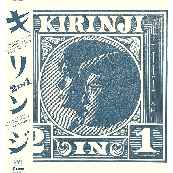 Amazon.co.jp: キリンジ: ミュージック