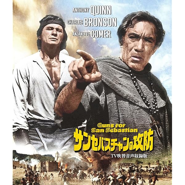 死刑台のメロディ