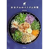 ヨヨナムのベトナム料理