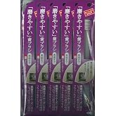 磨きやすい歯ブラシ(ハの字フラット) 1P*12本入り