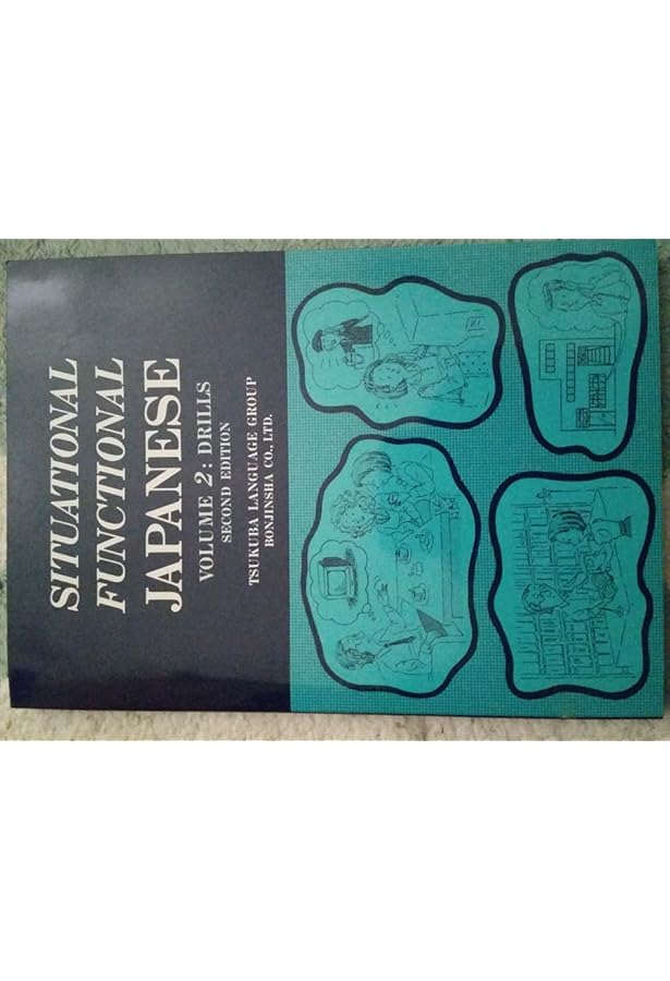SITUATIONAL FUNCTIONAL JAPANESE Vol.1 NOTES | 筑波ランゲージ