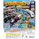 カプセルプラレール いちばん列車大集合編 全15種 ガチャガチャ