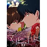 マルキド (BL★オトメチカ)