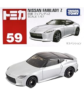 トミカ　初回限定版 トミカ 箱トミカ No.59 日産 フェアレディZ (初回特別仕様