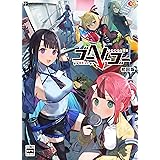 ゴーヘルゴー つきおとしてこ 初回版