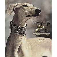イヌの博物図鑑 | アーダーム・ミクローシ, 小林 朋則 |本 | 通販 | Amazon