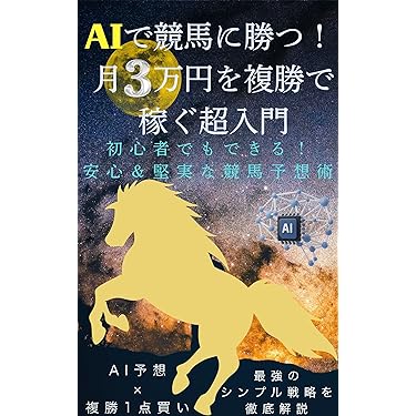 必ず上がる株 : 大底値方程式が見つかった! 損する人がいるなんて信じられない 必ず上がる株 大底値方程式が見つかった! 損する人がいるなんて