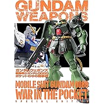1/144「ガンダム0080/ポケットの中の戦争」4点(A)セット ガンダムウェポンズ 機動戦士ガンダム0080 ポケットの中の戦争編