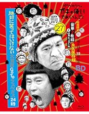 Amazon.co.jp: ダウンタウンのガキの使いやあらへんで！(祝