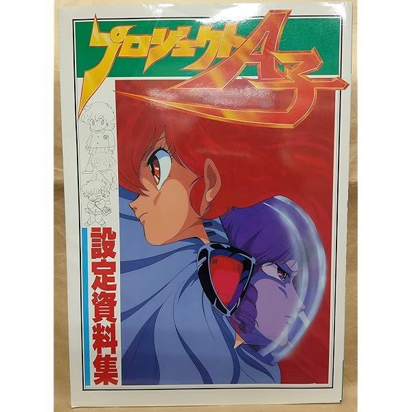 Amazon.co.jp: プロジェクトA子/最終公演: ミュージック