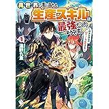 最強賢者の子育て日記 うちの娘が世界一かわいい件について カドカワbooks 羽田 遼亮 泉 彩 ライトノベル Kindleストア Amazon