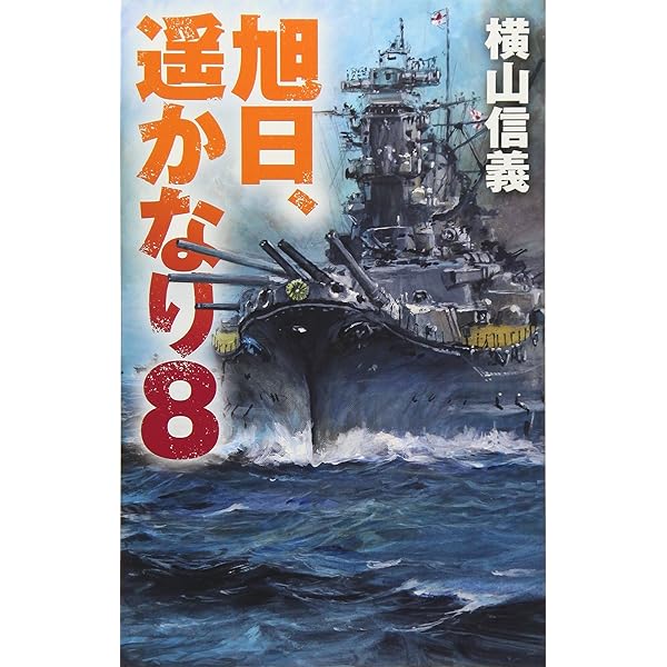 【希少】軍艦浅間出征記念　本 希少】軍艦浅間出征記念 本