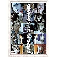 Amazon.co.jp: 怪談シリーズ DVD-BOX : 天知茂, 田村亮, 中村