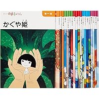 愛蔵版　日本むかし話　全8巻　大型豪華本函入 愛蔵版 日本むかし話 全8巻 大型豪華本函入