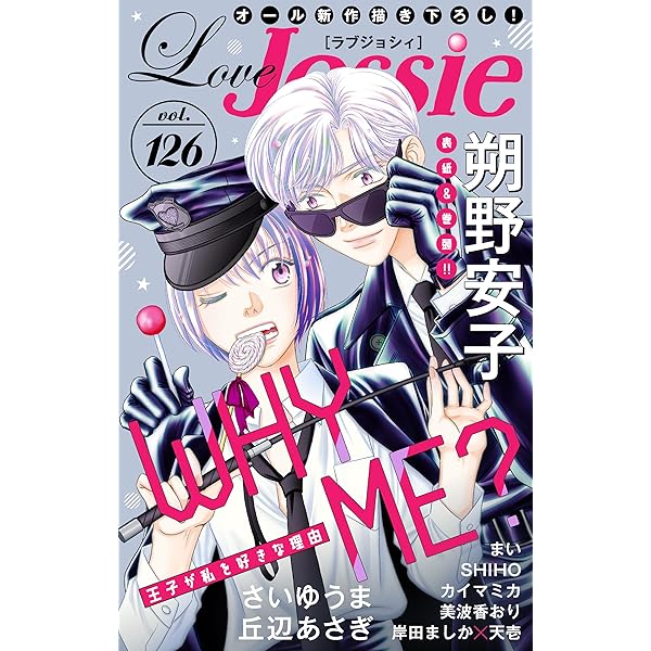 今日取りにこれる方、割引します】政宗くんのリベンジ、とらぶる
