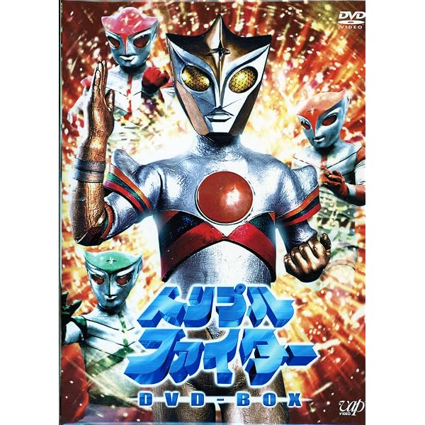 トリプルファイター DVD-BOX 新規プリント版