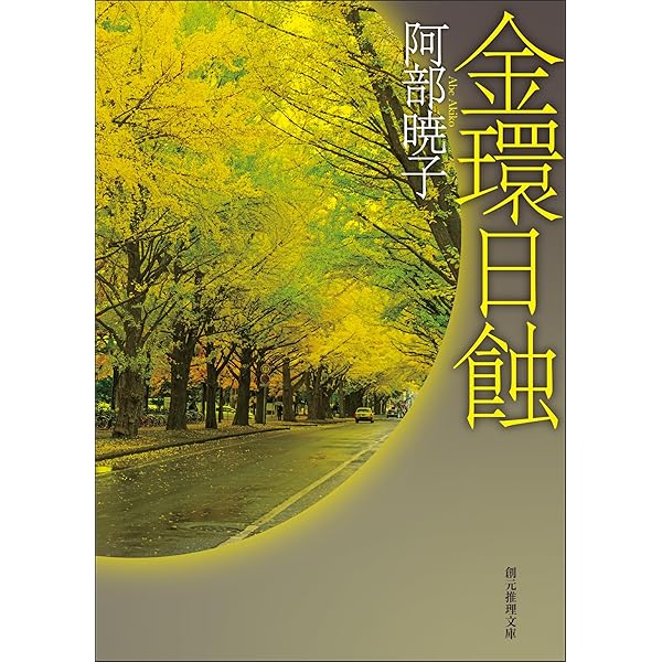 【中古】 戦国恋歌 眠れる覇王/集英社/阿部暁子 Amazon.co.jp: 戦国恋歌 眠れる覇王 (集英社コバルト文庫) 電子