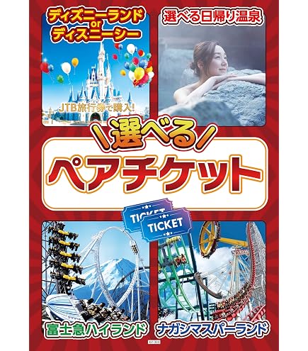 Amazon.co.jp: 有効期限無 二次会 景品 単品 選べる4 日帰り温泉 Amazon.co.jp: 有効期限無 二次会 景品 単品 選べる4 日帰り温泉