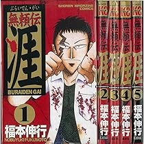 Amazon.co.jp: 銀と金 全11巻完結セット [コミック] : 福本伸行: 本