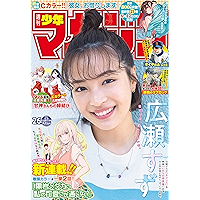 Amazon Co Jp 売れ筋ランキング マンガ雑誌 の中で最も人気のある商品です