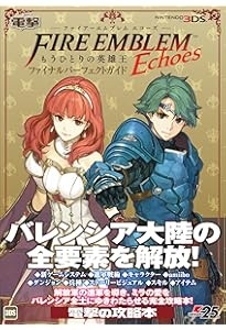 ファイアーエムブレムif 完全攻略本 | 任天堂 |本 | 通販 | Amazon
