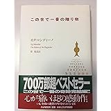 この世で一番の贈り物