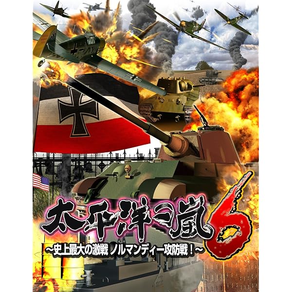 Amazon.co.jp: 大戦略 大東亜興亡史2~トラ・トラ・トラ ワレ奇襲ニ成功