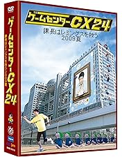 【美品DVD】THE ゲームメーカー（ゲームセンターCX関連、有野課長） 美品DVD】THE ゲームメーカー（ゲームセンターCX関連、有野課長