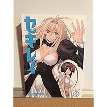 Amazon.co.jp: セキレイ (2) (ヤングガンガンコミックス) : 極楽
