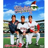 メジャーリーグ2 [Blu-ray]