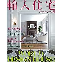 輸入住宅スタイルブック VOL.25 (NEKO MOOK) |本 | 通販 | Amazon