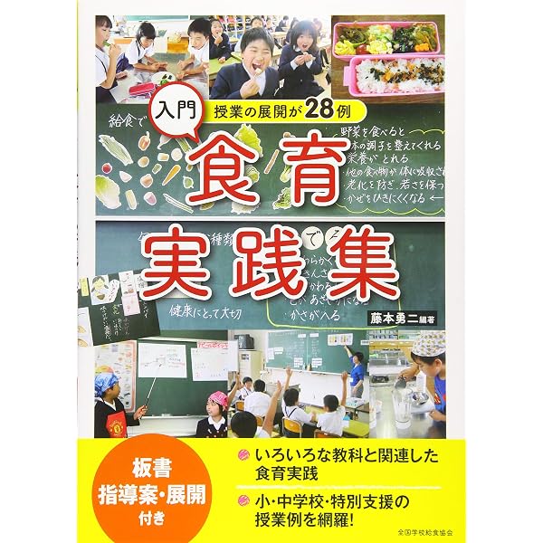 食」からひろがる保育の世界: みどりの森の食日記 | みどりの森幼稚園