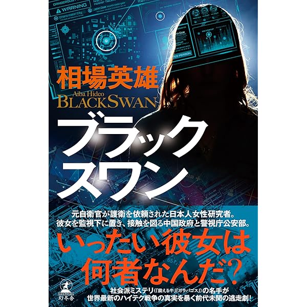 ブラック・スワン[上]―不確実性とリスクの本質 | ナシーム