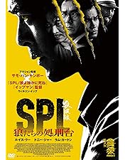 お*ー様 【匿名配送】SPL　狼よ静かに死ね　DVD／新品未開封品 YESASIA: SPL / 狼よ静かに死ね DVD - 洪金寶（サモ・ハン