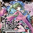 10周年記念アルバムALL THAT 千本桜!!!