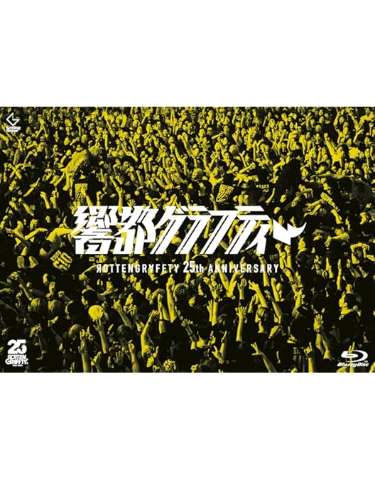 Amazon.co.jp: Walk..This Way [DVD] : ROTTENGRAFFTY: DVD