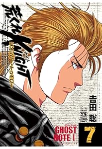 荒くれKNIGHT リメンバー・トゥモロー (ヤングチャンピオン