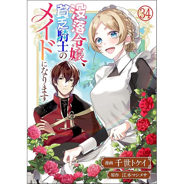 【廃版本・貴重】日本の集落 第1巻・第2巻・第3巻セット 約1年ぶりに「墜落JKと廃人教師」がカムバック！「推しに甘噛み