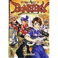 INTRON DEPOT (5) | 士郎 正宗 |本 | 通販 | Amazon