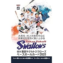 「送料無料」プロ野球カード! ヤクルトスワローズ! プロ野球チップス2023 東京ヤクルトスワローズ 村上宗隆 金箔