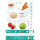 Amazon Co Jp もっと野菜を 生のままベジ冷凍 時短 節約 おいしくなる新常識 Ebook 島本美由紀 本