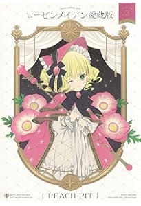 ローゼンメイデン 愛蔵版 コミック 全10巻完結セット (ヤングジャンプ