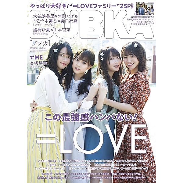 =LOVE 佐々木舞香　=PRESS 2020 January Y.Z 生写真 Yahoo!オークション - 佐々木舞香 YZABCD ＝PRESS 2020 JANUARY 生写真