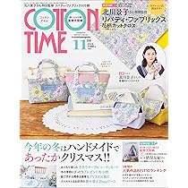確認用 コットンタイム 2007年9月号 No.74 確認用 コットンタイム 2007年9月号 No.74 コットンタイム 2024