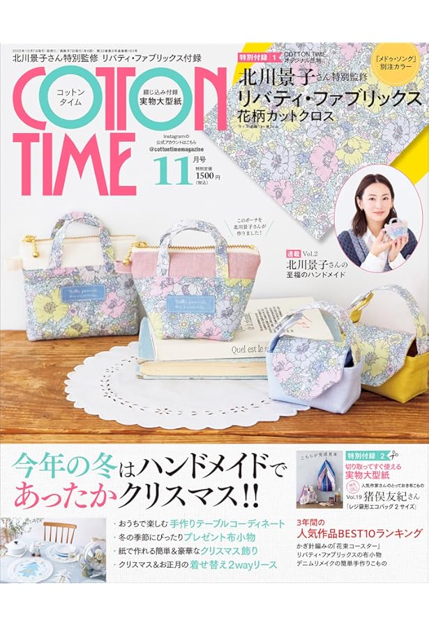 ◆ コットンタイム　No.132 5月号 ◇ コットンタイム No.132 5月号 コットンタイム 2025年 05月号[雑誌