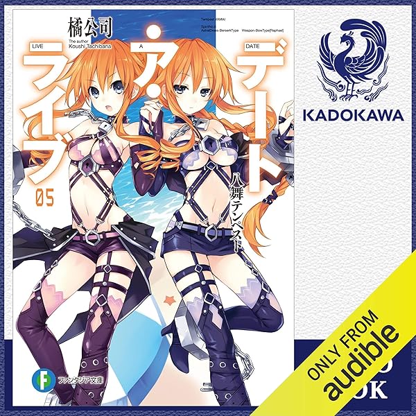 初版　デート・ア・ライブ 7 (美九トゥルース)/橘 公司 Amazon.co.jp: [7巻] デート・ア・ライブ7 美九トゥルース