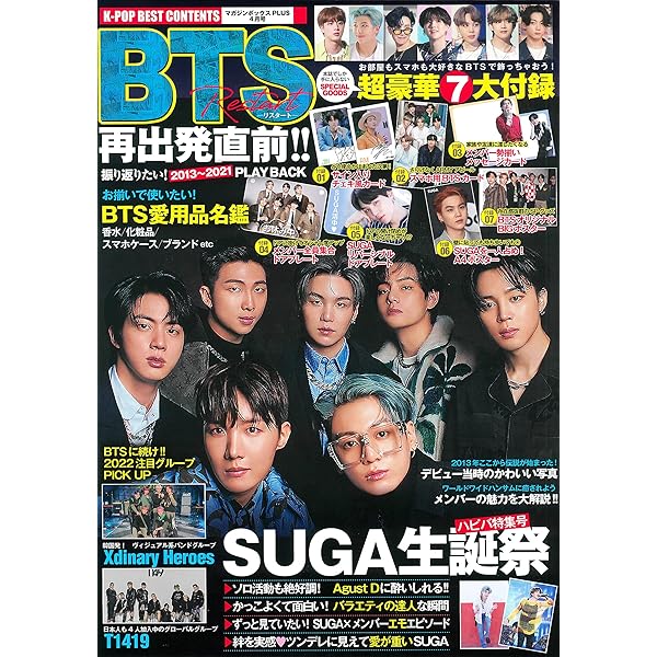 BTS バンタン K-POP NEXT BTS Premium MSムック 雑誌 BTS バンタン K-POP NEXT BTS Premium MSムック 雑誌 K-POP NEWS