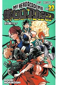 僕のヒーローアカデミア 漫画 まとめ売り 2025年最新】僕のヒーローアカデミア 全巻の人気アイテム - メルカリ
