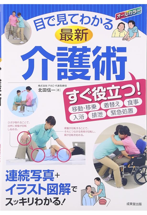 介護職員初任者研修テキスト[第3版]: DVD・確認テスト付 | 田中由紀子